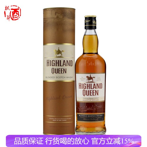 高地女王调配苏格兰威士忌
