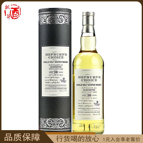 HEPBURN'SCHOICE 赫伯恩 格兰哥尼10年波本桶单一麦芽威士忌700ml