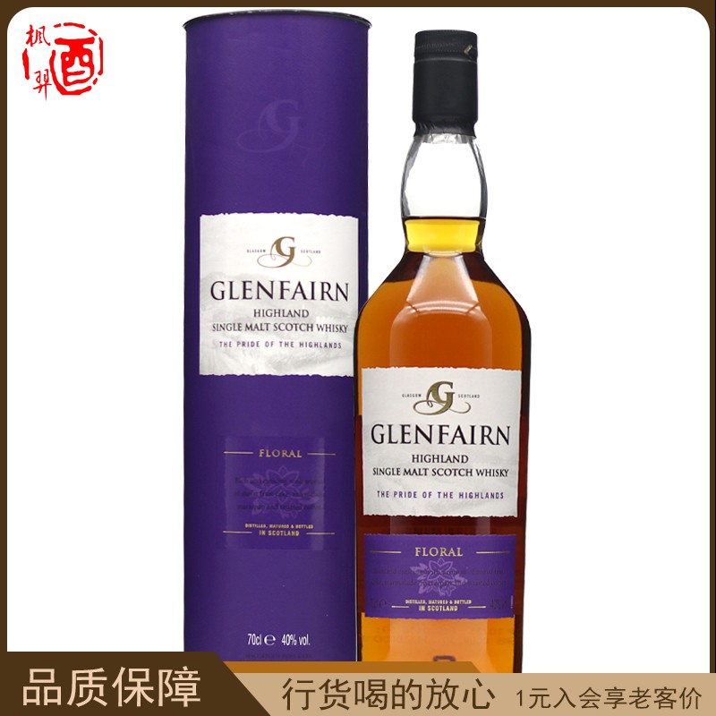 英国原装进口洋酒 Glenfairn格兰乐林高地单一麦芽威士忌 700ml