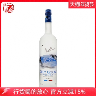 GREY GOOSE 法国灰雁伏特加 法国原装进口洋酒1500ml基酒烈酒
