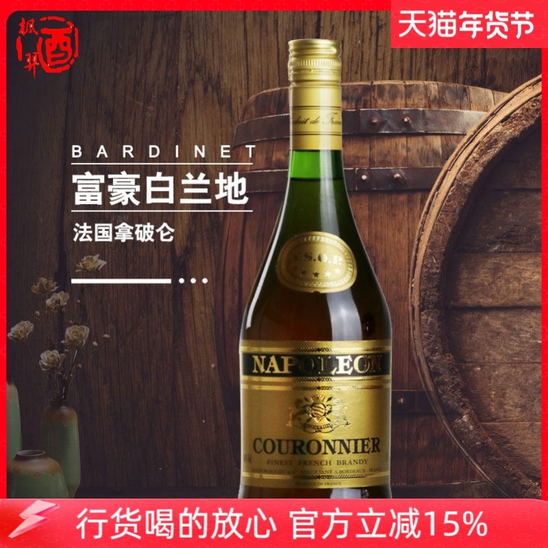 洋酒Bardinet 法国拿破仑必得利富豪白兰地烘焙 原瓶进口700ml