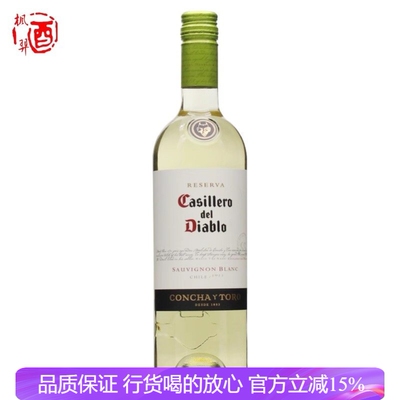 智利干露红魔鬼长相思750ml