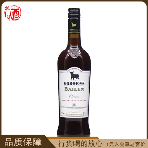 敖司堡百玲欧罗索雪利酒利口葡萄酒 西班牙 原瓶进口750ML
