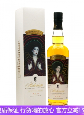 COMPASS BOX罗盘针享乐主义2025限定 苏格兰调和谷物威士忌 700ml