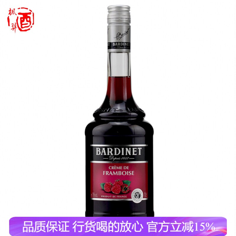 Bardinet必得利覆盆子力娇酒700ml 法国原瓶进口洋酒 鸡尾酒调酒