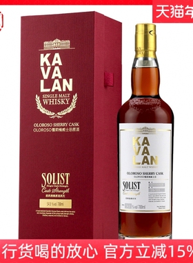 金车噶玛兰Kavalan经典独奏威士忌Oloroso雪莉桶4号原酒洋酒台湾