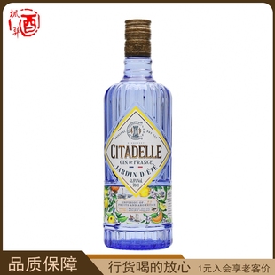 进口洋酒 巍城夏日花园金酒 法国原装 GIN 鸡尾酒基酒 CITADELLE