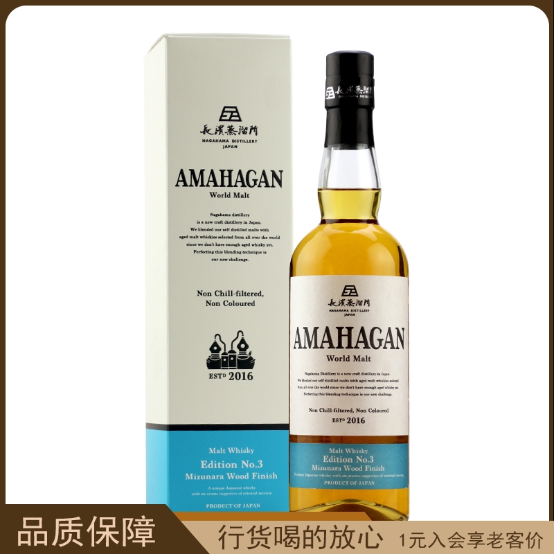 长滨Nagahama纯麦威士忌水楢桶