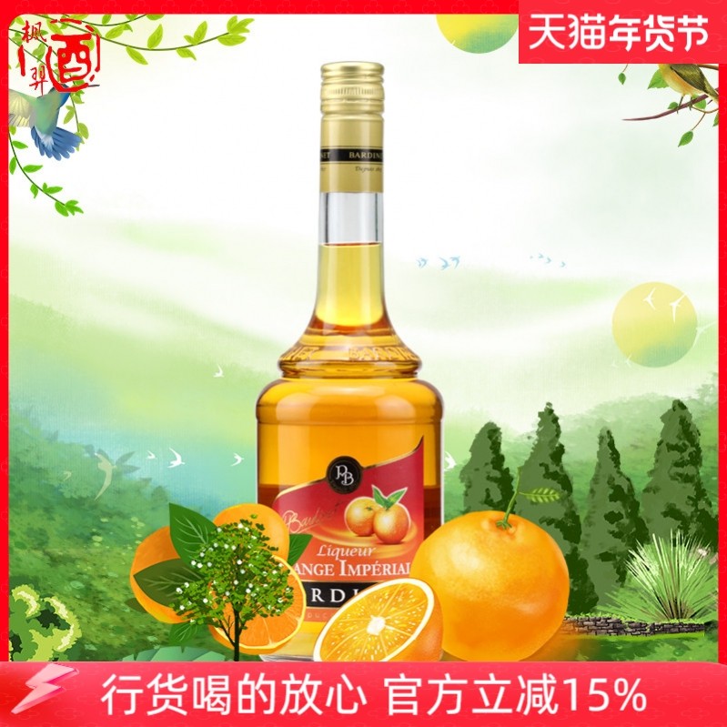 Bardinet必得利香橙力娇酒 法国进口 鸡尾酒调酒烘焙700ml