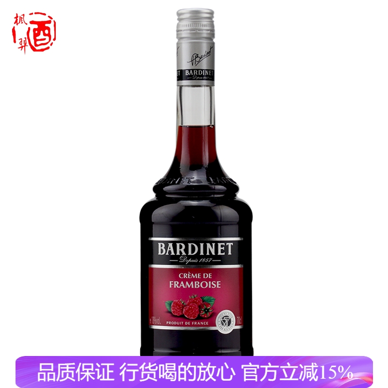 Bardinet必得利覆盆子力娇酒700ml 法国原瓶进口洋酒 鸡尾酒调酒