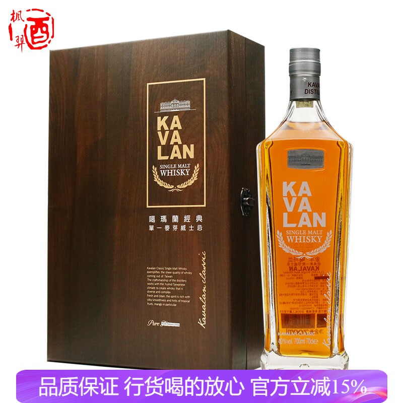 洋酒 KAVALAN 金车噶玛兰经典单一麦芽纯麦威士忌蒸馏酒礼盒装