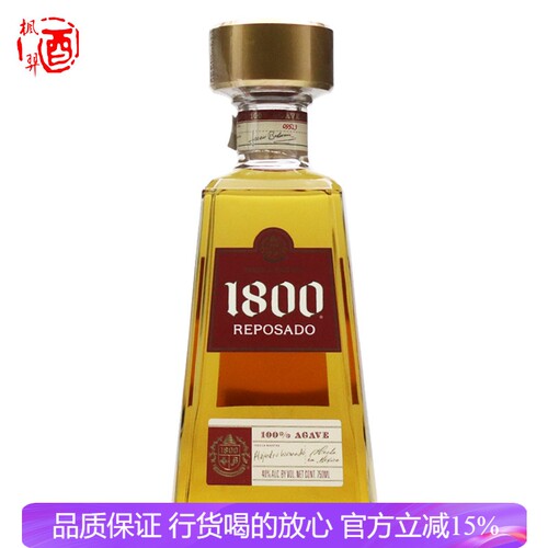 豪帅1800龙舌兰基酒TEQUILA