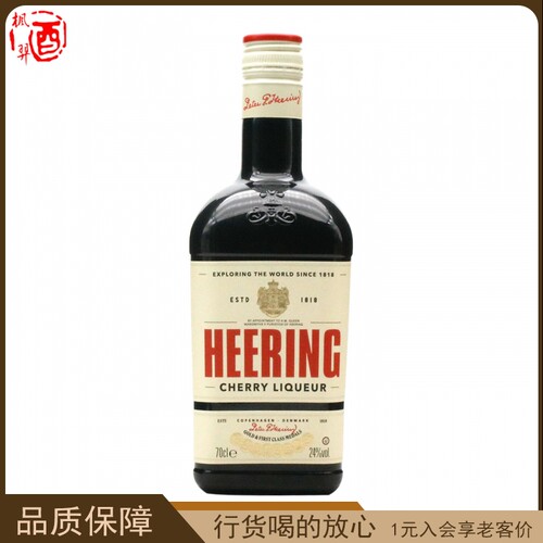 Heering荷润樱桃味利口酒 迪可派樱桃迪可派 配制酒调酒荷兰进口