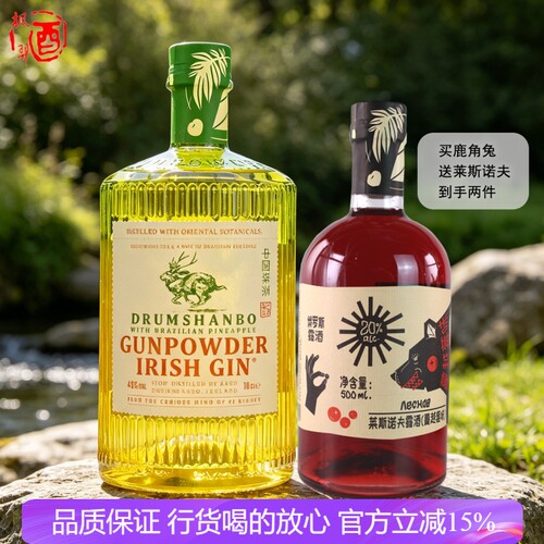 DRUMSHANBO鹿角兔火耀金酒 巴西菠萝版  德拉姆山伯