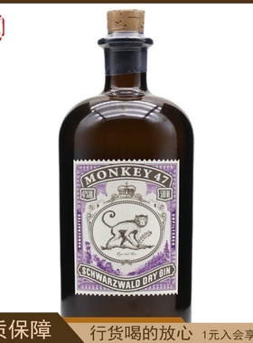 猴王47金酒 Monkey 47 Gin 黑森林干金酒 行货调酒德国进口