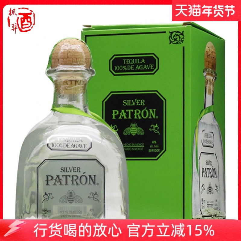 墨西哥培恩银龙舌兰酒 银尊 特基拉进口PATRON SILVER TEQUILA,酒类,力娇酒/Liqueur,淘宝优惠券,粉丝福利购,淘宝优惠卷