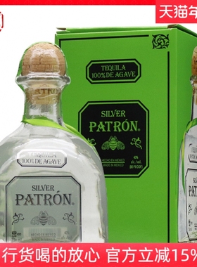 墨西哥培恩银龙舌兰酒 银尊 特基拉进口PATRON SILVER TEQUILA