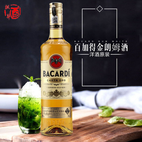 兰姆酒价格 兰姆酒图片 星期三