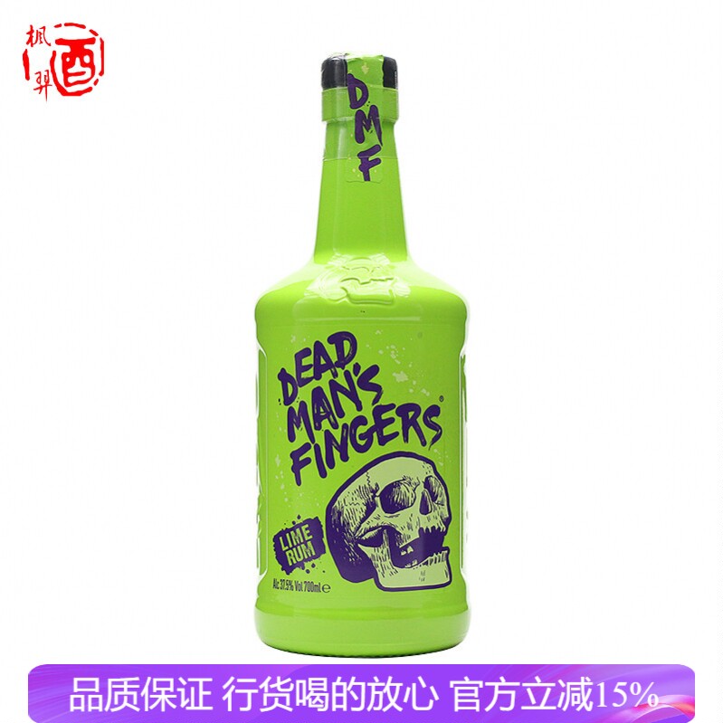 德梦手指加勒比青柠朗姆酒 死侍手指洋酒英国进口果味朗姆700ml