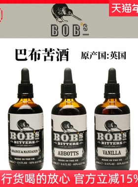 Bob'S Bitters巴布黑香豆/香草/香橙&柑橘味苦味酒滴瓶配制酒