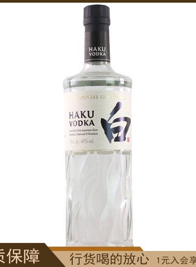 三得利白伏特加HAKU 700ml 烈酒基酒 日本原瓶进口洋酒VODKA
