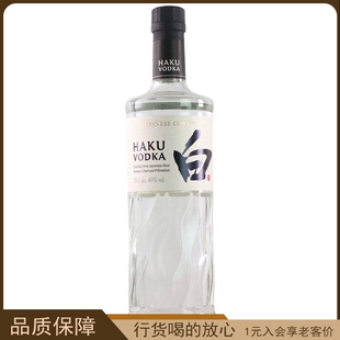 三得利白伏特加HAKU 700ml 烈酒基酒 日本原瓶进口洋酒VODKA