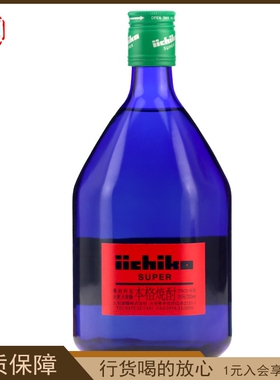 日本Iichico烧酒/亦竹沁蓝大麦烧酒/大麦蒸馏酒/洋酒进口720ml
