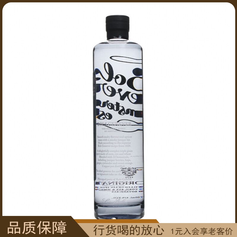 Bols Genever Gin波士荷氏金酒风味配制酒 荷兰进口瓶装700ml