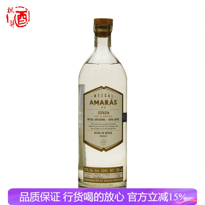 阿玛拉伊斯帕丁梅斯卡尔龙舌兰酒蒸馏酒 MEZCAL 墨西哥原装进口