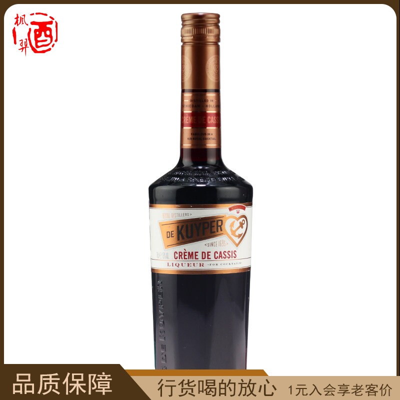 迪可派DE KUYPER 黑加仑味利口酒配制酒调酒 迪可派荷兰进口洋酒
