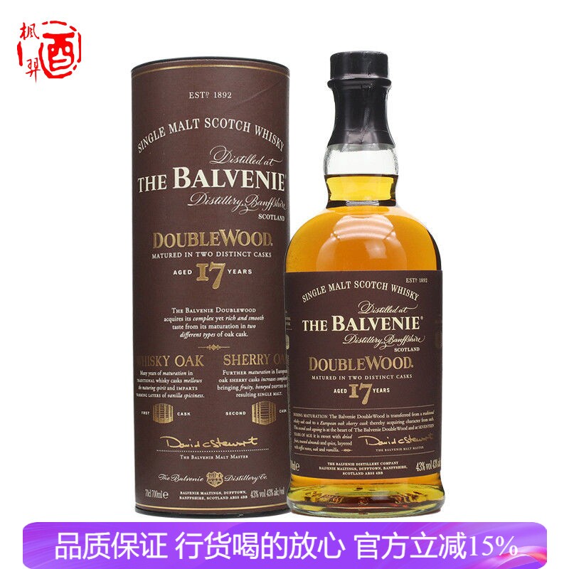 苏格兰百富单一麦芽威士忌17年陈酿 纯麦雪莉Balvenie 进口洋酒