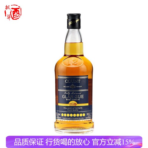 格阑爵伯爵威士忌调可乐桶