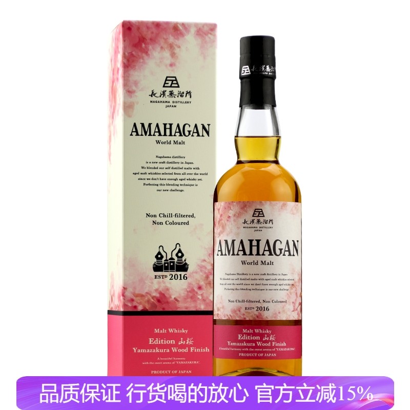 长滨Nagahama纯麦威士忌山樱桶