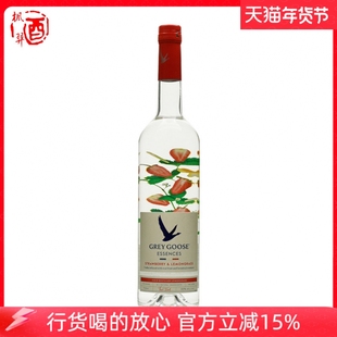 法国灰雁轻粹系列风味伏特加 草莓柠檬草风味750ml 进口烈酒行货