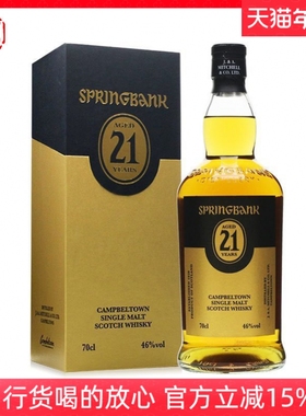 Springbank 云顶21年单一麦芽苏格兰威士忌 洋酒进口烈酒礼盒装
