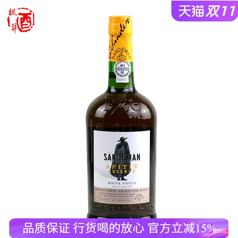 山地文波特白珍藏利口葡萄酒 SANDEMAN 葡萄牙进口 洋酒 利口酒
