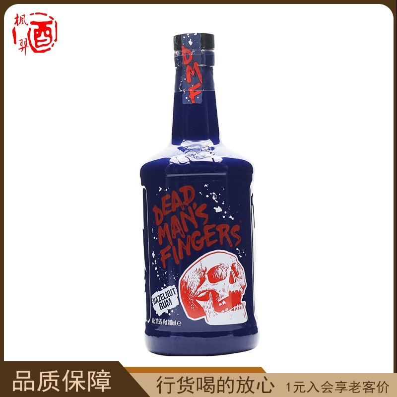 德梦手指加勒比榛子朗姆酒 死侍手指洋酒英国进口果味朗姆700ml