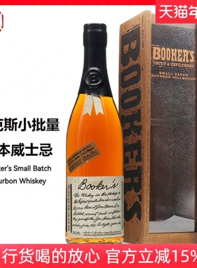 布克斯小批量波本威士忌 Booker's Small Batch Bourbon 洋酒行货
