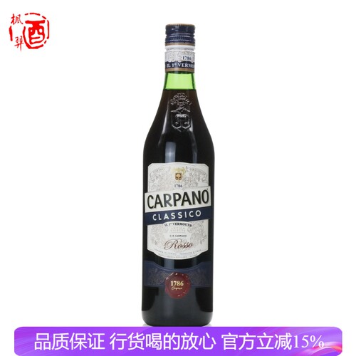 卡帕诺经典威末酒Carpano