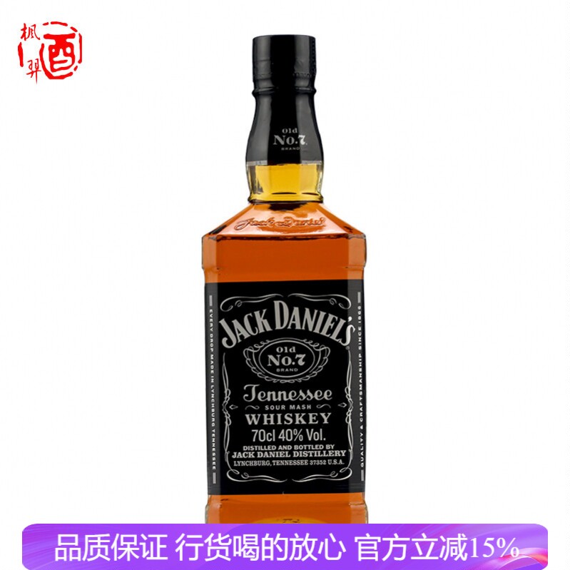 洋酒美国原装进口杰克丹尼田纳西州威士忌Jack Daniel's700ml