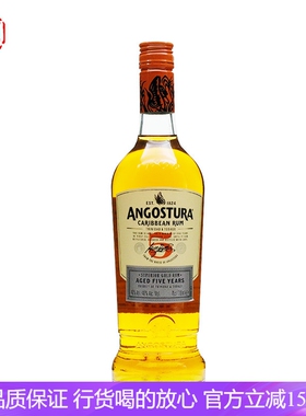 进口洋酒 安高天娜ANGOSTURA 5年朗姆酒 鸡尾酒调酒基酒RUM700ml
