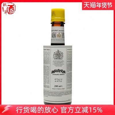 安高天娜苦酒Angostura Bitters安歌斯图拉苦精比特酒苦味酒200ml