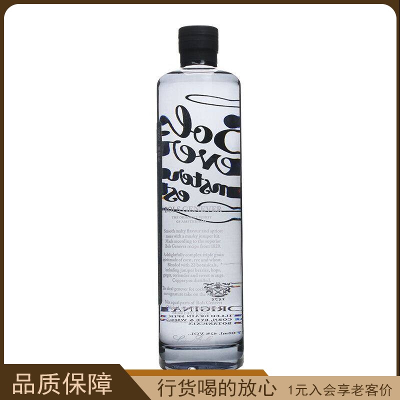 Bols Genever Gin波士荷氏金酒风味配制酒 荷兰进口瓶装700ml
