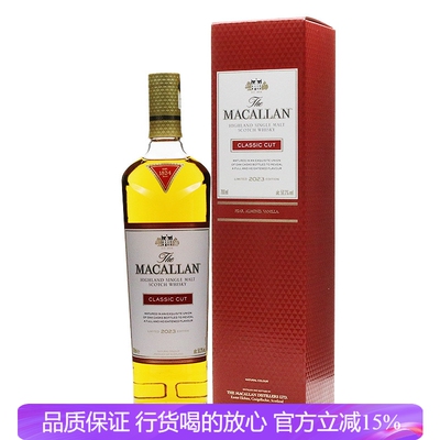 THE MACALLAN麦卡伦精萃2023限量版 单一麦芽苏格兰威士忌 洋酒