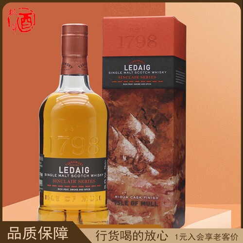 LEDAIG利得歌辛克莱系列单一麦芽苏格兰威士忌 英国进口洋酒700ml