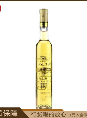 克莱姆维达尔冰白葡萄酒 卡蒂尼冰酒晚收甜酒vqa加拿大进口 375ML