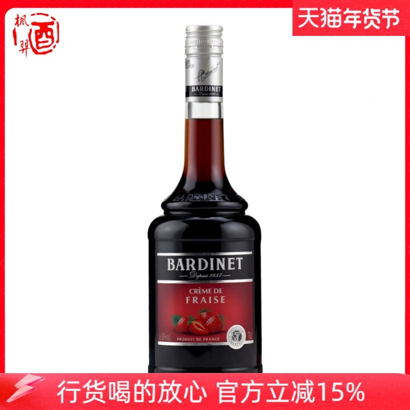 Bardinet 必得利草莓味力娇酒 700ml 法国原瓶进口洋酒鸡尾酒调酒