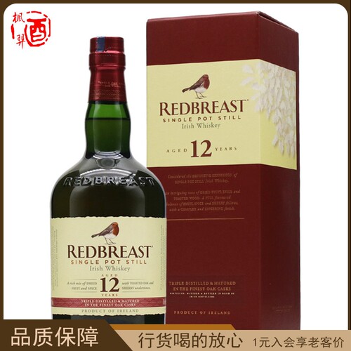罗缤之舞REDBREAST 知更鸟12年单一壶式爱尔兰威士忌进口礼盒洋酒