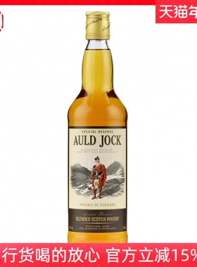 苏格兰奥尔德乔克威士忌AULD JOCK 英国进口洋酒蒸馏酒 调酒烈酒