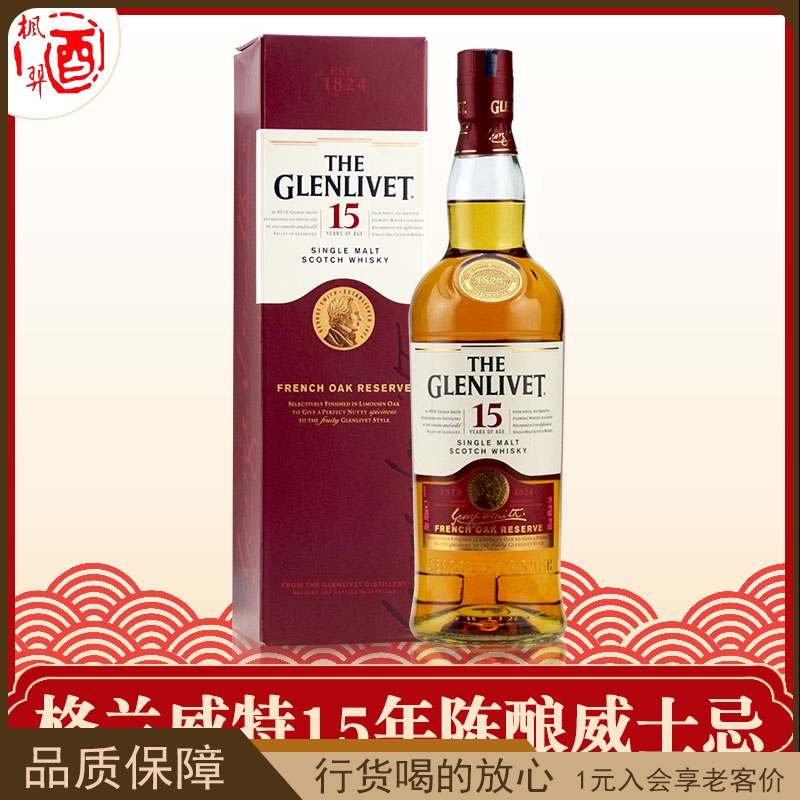 格兰15年威士忌进口单一麦芽